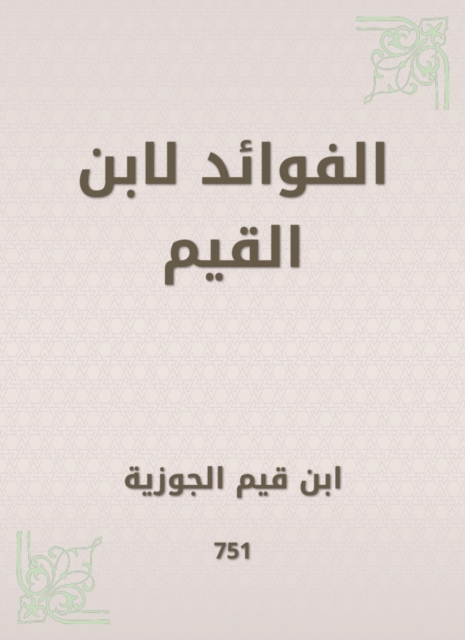 Ghassan Kanafani novels