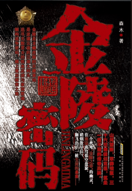 Annual Compilation of Xu Xun's Essays