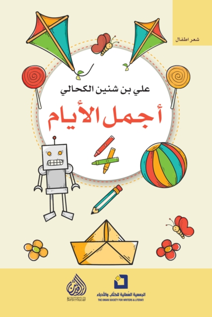 The most beautiful days