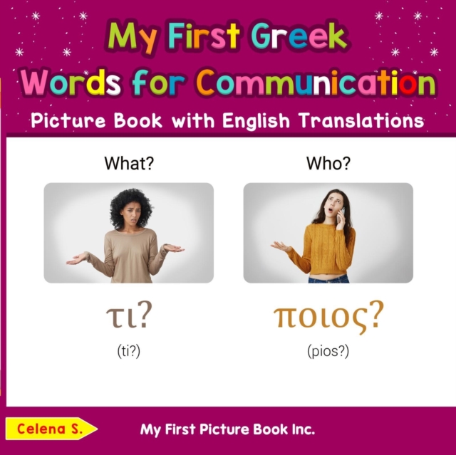 My First Greek Words for Communication Picture Book with English Translations