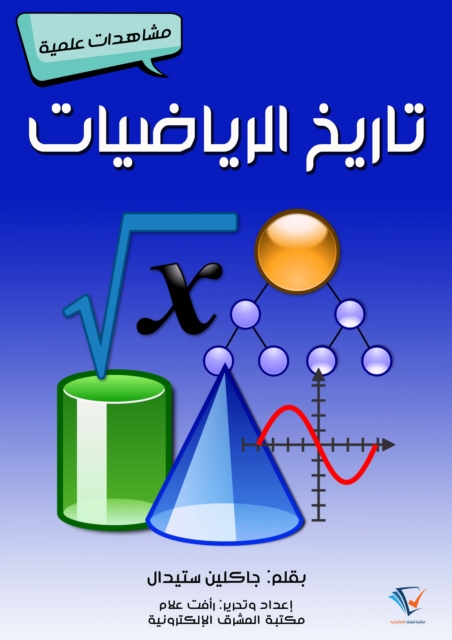History of medicine