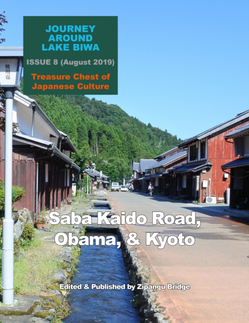 Journey Around Lake Biwa, ISSUE 8 (August 2019), Treasure Chest of Japanese Culture