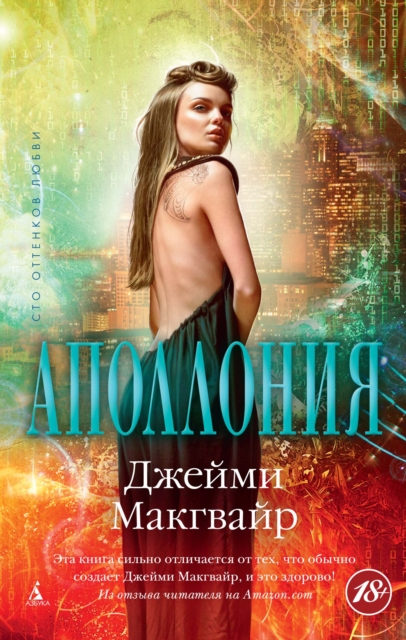 Apolonia