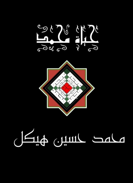 The life of Muhammad