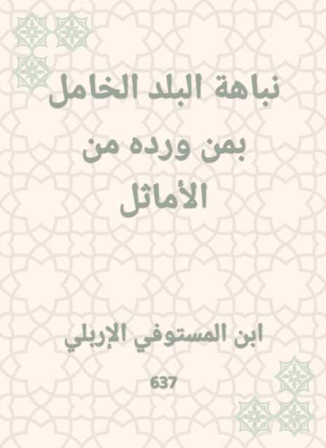 The inherent country of the country of those who received it is similar