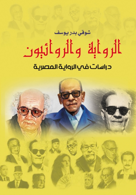 The novel and novelists