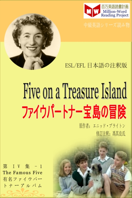 Five on a Treasure Island a  a  a  a  a  a  a  a Sa  a  a  a  a  e   (ESL/EFL      e za     e  c  )