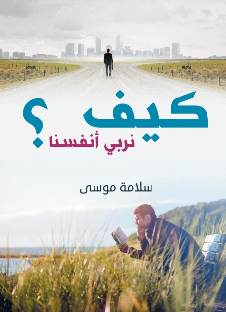 How Do We Raise Ourselves?