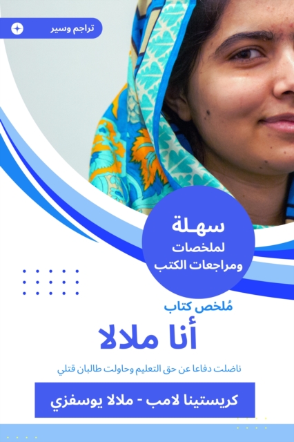 Summary of the book I am Malala