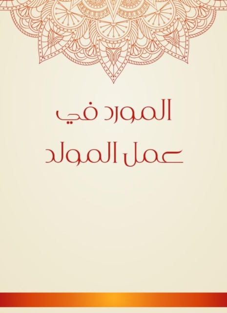 Supplier in the work of the generator