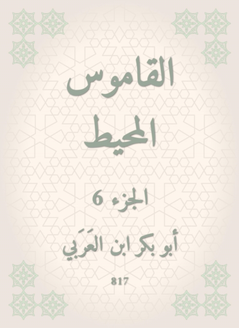 Surrounding dictionary