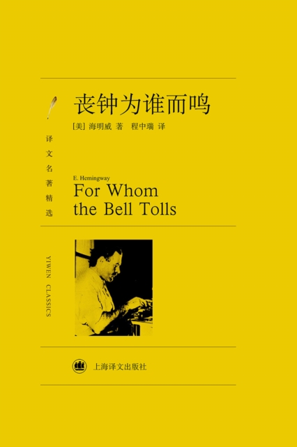 For Whom the Bell Tolls