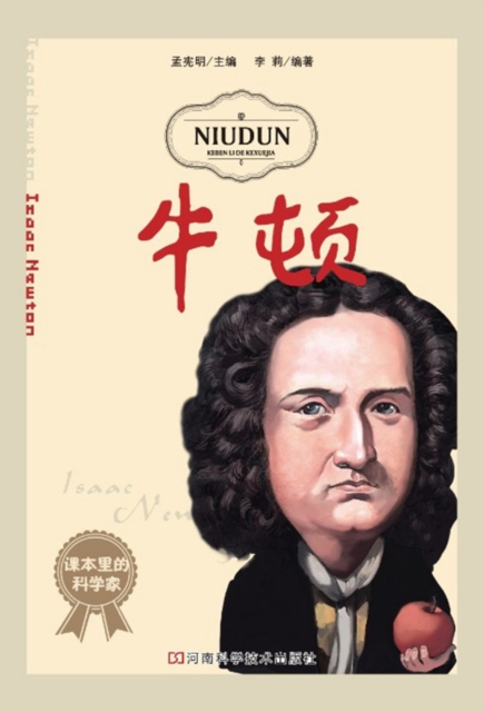 Newton