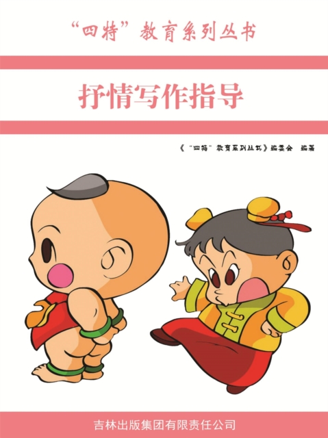 抒情写作指导