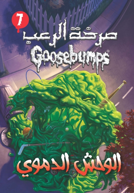 07- The bloody monster - Horror screaming