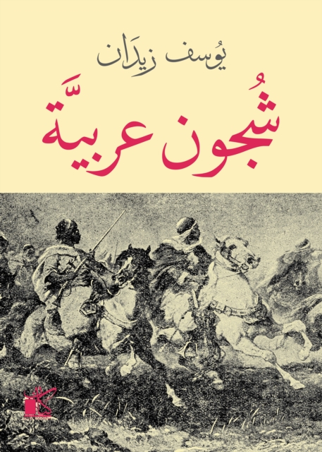 Arab chaos