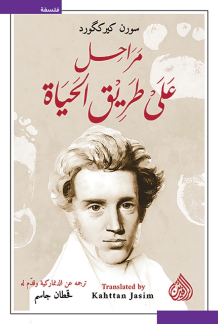 Stages on the path of life