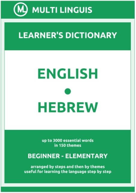 English-Hebrew (the Step-Theme-Arranged Learner's Dictionary, Steps 1 - 2)