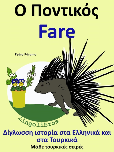 ??y??ss? ?st???a sta ???????a [kappa]a? sta ????[kappa]??a: ? ???t???? - Fare