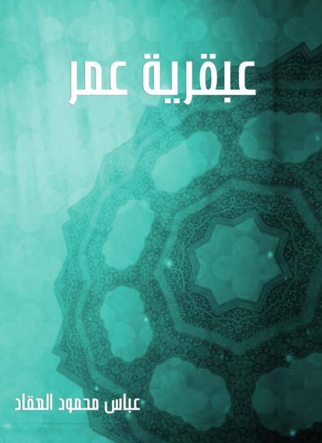 Al -Bari Fath to Ibn Hajar
