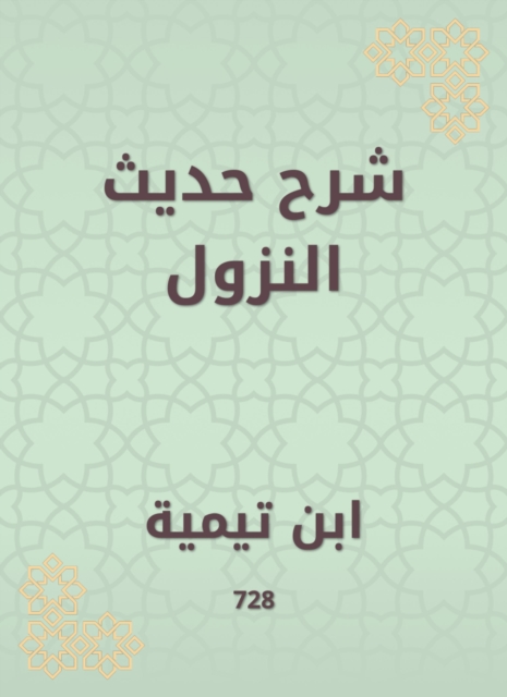 In the desert of Libya