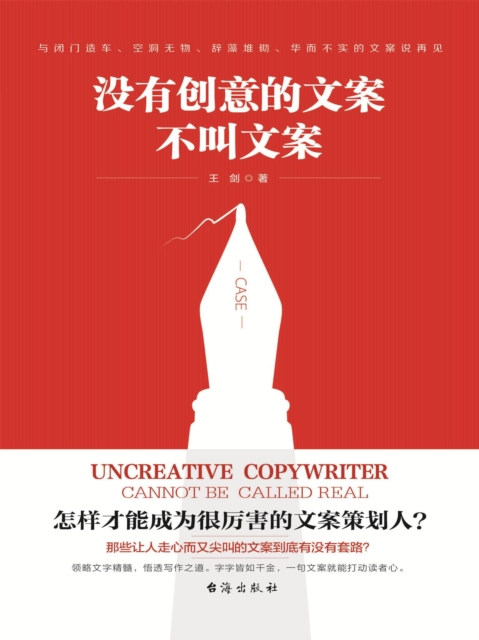 没有创意的文案不叫文案