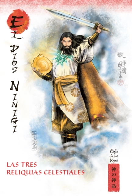 Las tres reliquias celestiales