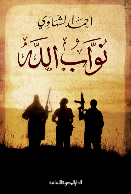 Deputies of God