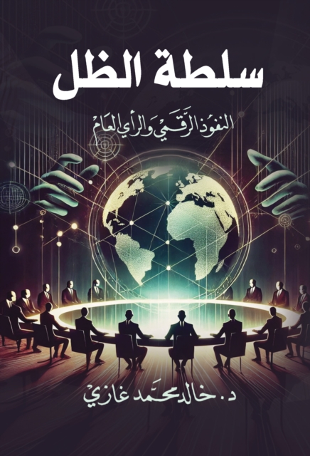 The Power of the Shadow: Digital Influence and Public Opinion