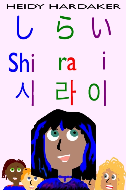 ??? Shirai ??????
