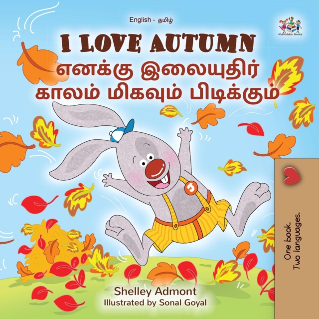 I Love Autumn ????? ???????? ???? ?????? ????????