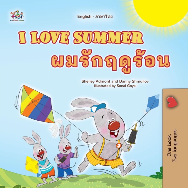 I Love Summer ?????????
