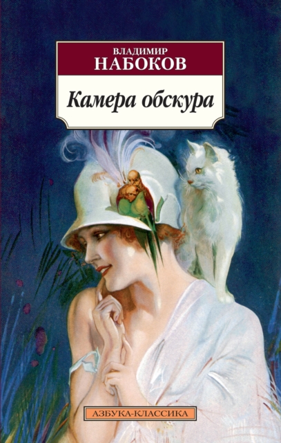 Kamera Obskura