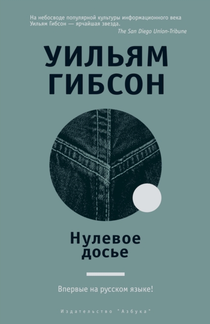 Zero History