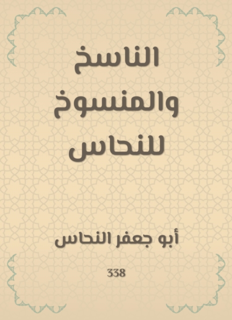 History of Damascus by Ibn Asaker