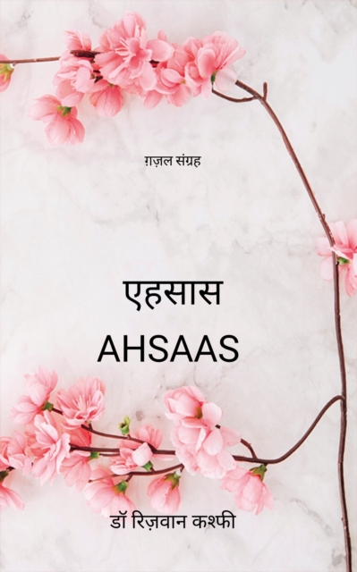 AHSAAS