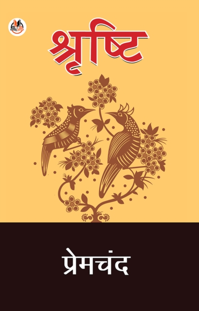 Srishti