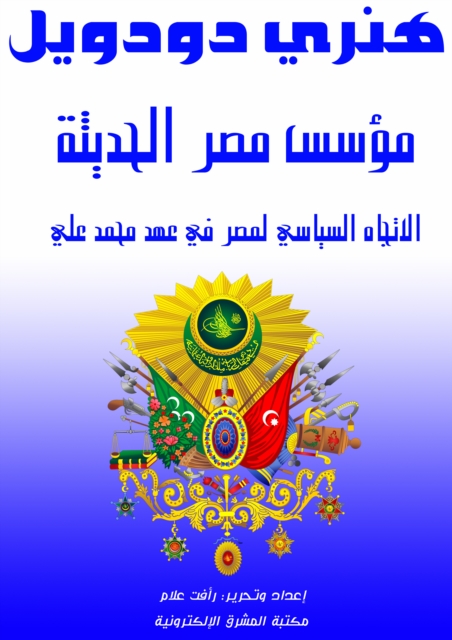 Founder of modern Egypt