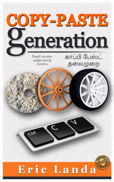 Copy-Paste Generation, a  a  a  a  a  a   a  a  a  a  a   a  a  a  a  a  a  a  .: Tamil version