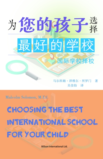 Choosing the Best International School for Your Child
