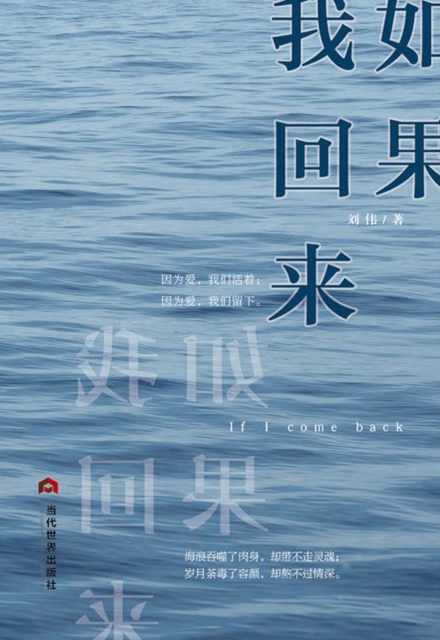 If, I'll come back