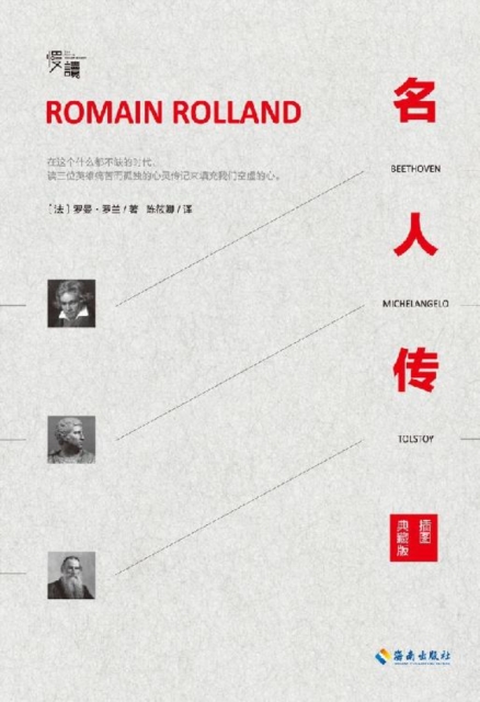 Celebrities Autobiography (Slow to Read, Recommended by Fang Jiang)