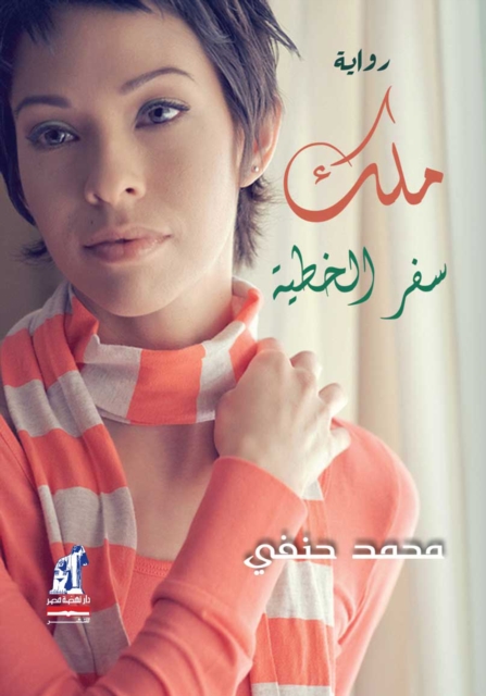 The king of the book of sin