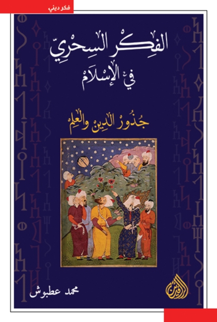 Magical thought in Islam, the roots of religion and science