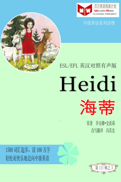 Heidi    e  (ESL/EFLe     a  c     a  c  )