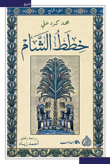 Levant plans
