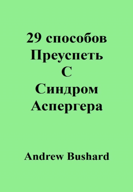 29 ???????? ????????? ? ??????? ?????????