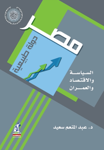 Egypt is a natural country