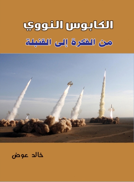 Nuclear nightmare..
