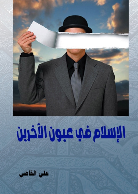 Islam in the Eyes of Others